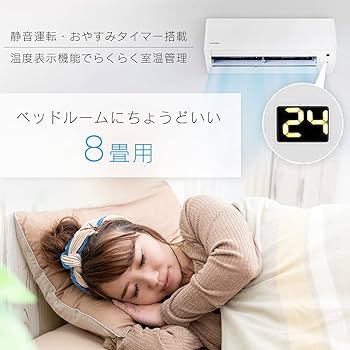 アイリスオーヤマ ルームエアコンIHF-2508G 8畳用 2024Ap2007 アイリスオーヤマ ルームエアコンIHF-2508G 8畳用 2024Ap2007
